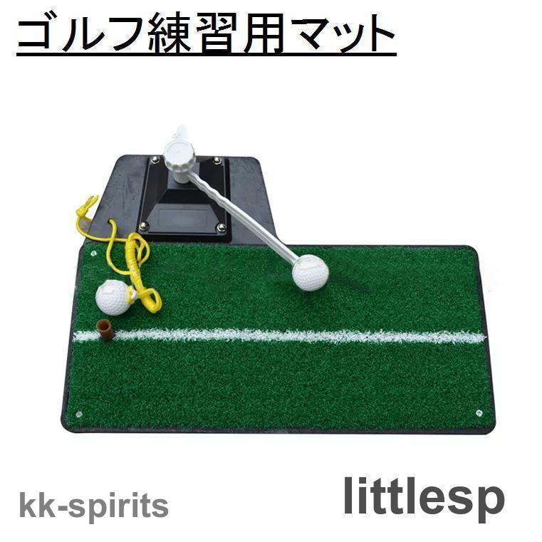 冬の恵みゴルフ練習用マット スイングマット メンズ レディース 男性 女性 ゴルフ用品 練習器具 持ち運び 携帯 コンパクト 軽量 ライト 固定型アーム スイ