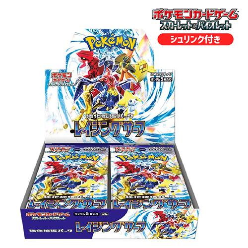 新品未開封 レイジングサーフ BOX ポケモンカードゲーム スカーレット＆バイオレット 強化拡張パック ポケカ