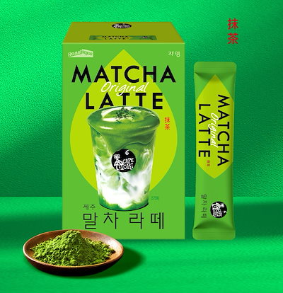 Qoo10] JARDIN 済州抹茶ラテ 10本入り／オーガニック抹