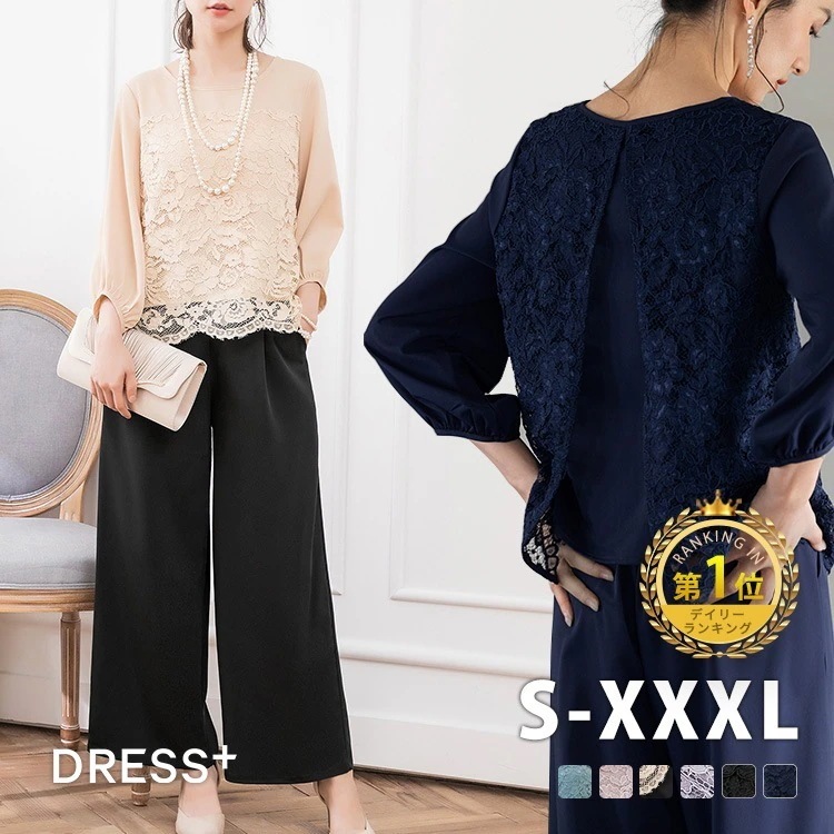 【即納】パーティードレス パンツ 結婚式 パンツドレス 上下セット パンツスタイル [企画]大きいサイズ ママ スーツ セット アップ 体型カバー 長袖 袖あり レディース お呼ばれ 他と被らない フ