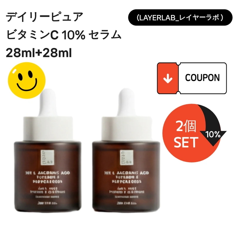 [ ビタミンC・トーンケア・透明感・低刺激・肌バリア ] セラムくすみ対策・色ムラケア・デイリー集中ケアお得な2本セット(28ml×2) 韓国スキンケア