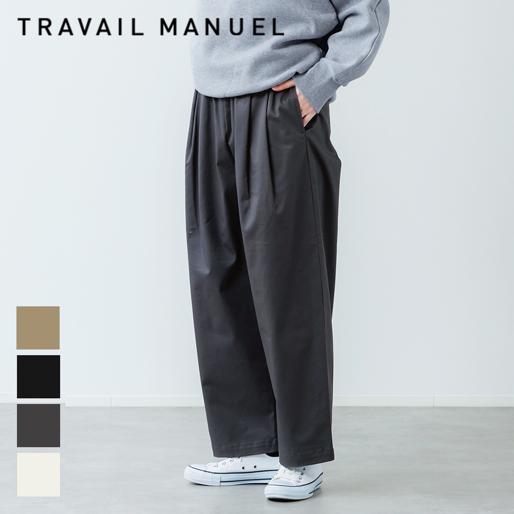TRAVAIL MANUEL トラバイユマニュアル コンパクトチノストレッチバームPTS 5060-43　トラヴァイユマニュアル パンツ ウエストゴム オールシーズン コクーン マニッシュ カジュアル