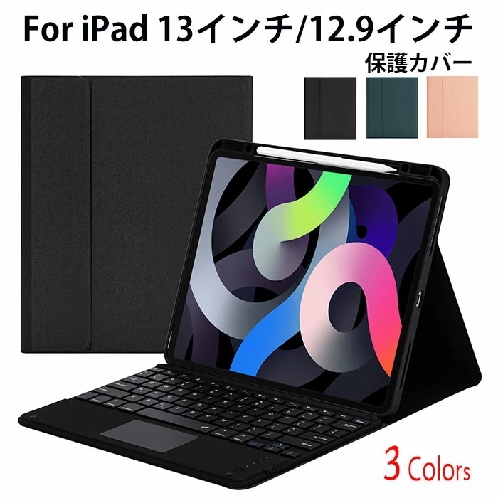ipad air 13インチ ケース キーボード タッチパッド ipad air M3 ケース キーボード付き ペン収納 おしゃれ ipad pro 13インチ キーボード ipad pro 12.9