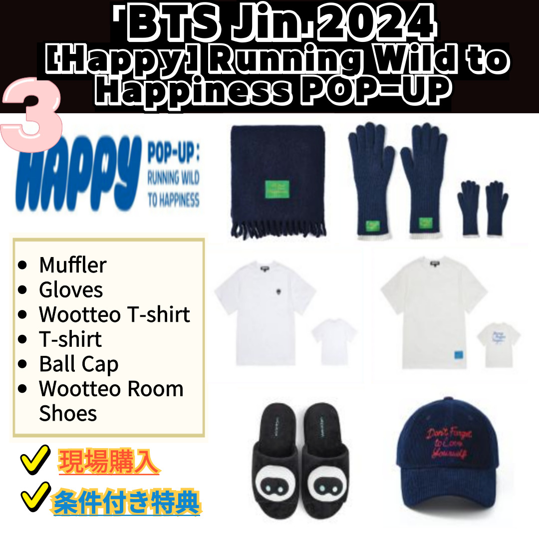 【現場購入】「BTS Jin」2024 [Happy] Running Wild to Happiness POP-UP / 条件付き特典 / 3