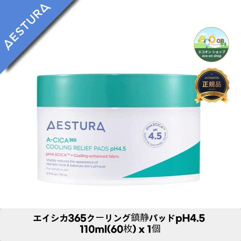 【韓国コスメ】【正規品扱い店】エイシカ365クーリング鎮静パッドpH4.5 110ml(60枚) x 1個