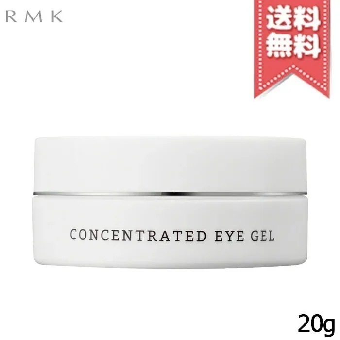 【送料無料】RMK アールエムケー コンセントレイティッド アイジェル 20g