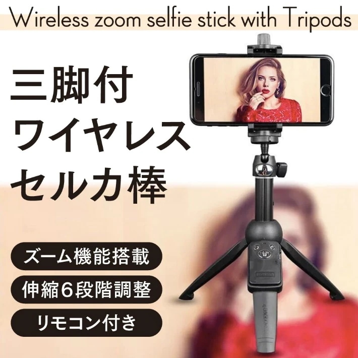 ライト付き　自撮り棒　セルカ棒　Bluetooth 旅行　リモコン付き　三脚 ライト付き 自撮り棒 セルカ棒 Bluetooth 旅行 リモコン付き 三脚 最新