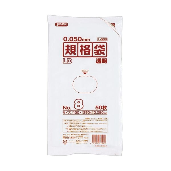 （まとめ） ジャパックス LD規格袋 500シリーズ8号 130×250mm 厚口タイプ L508 1パック（50枚） (×30セット)