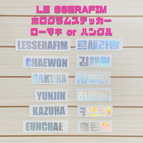 Qoo10] K-POPグッズ LE SSERAFIM