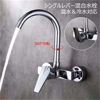 水栓金具 蛇口 キッチン 浴室 台所 流し台用 壁付 シングルレバー おしゃれ 交換自分で 湯水混合水栓 洗面器 洗面台 手洗器 化粧台 取付簡単 水道蛇口