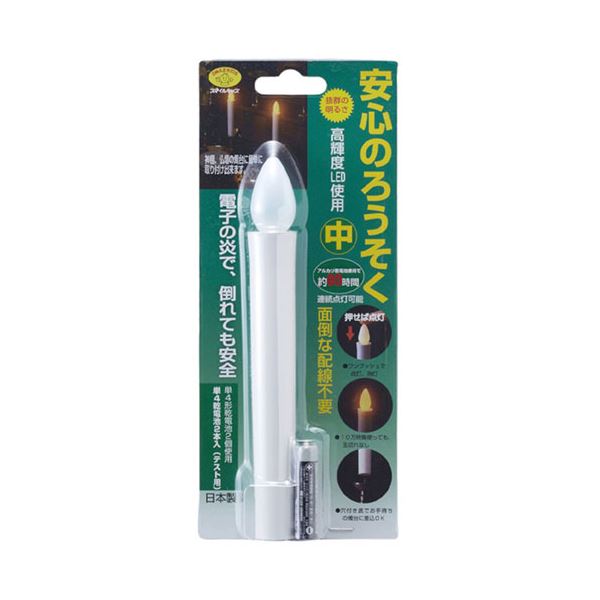 [5セット] スマイルキッズ 安心のろうそく（中）1本入 ARO-4203X5