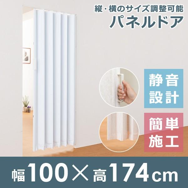 パネルドア 間仕切り アコーディオンドア 店舗 オフィス 北欧 DIY 取り付け 簡単 自分で 設置 高級感 キッチン