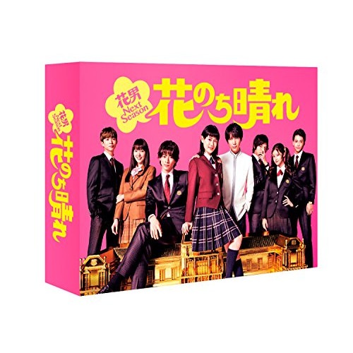 花のち晴れ花男Next Season DVD-BOX ／ 杉咲花 (DVD) TCED-4102