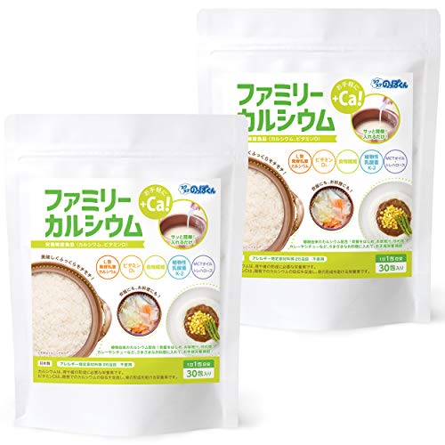 炊飯 料理用 カルシウム ファミリーカルシウム L型発酵乳酸カルシウム ビタミンD 食物繊維 MCT K-2 乳酸菌 アレルゲンフリー 2箱60回分 スクスクのっぽくん