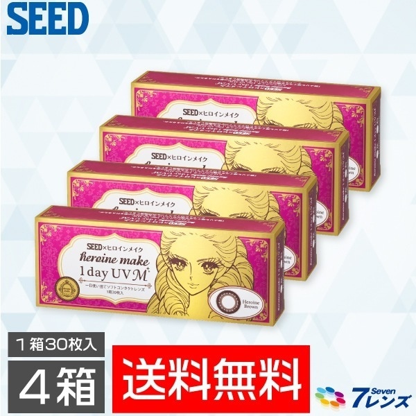 ヒロインメイクワンデーUV M（1箱30枚入り） 4箱セット カラコン ヒロインメイク 1日使い捨て 9,000円