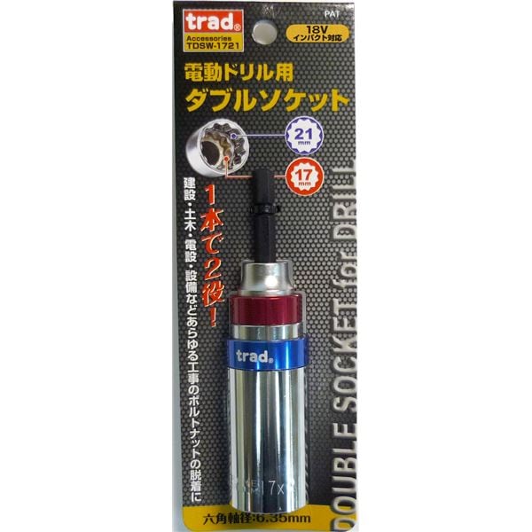 (業務用10個セット) TRAD ダブルソケット (電動ドリル用) 17/21mm 18Vインパクト対応 TDSW-1721 (DIY/大工道具)その他
