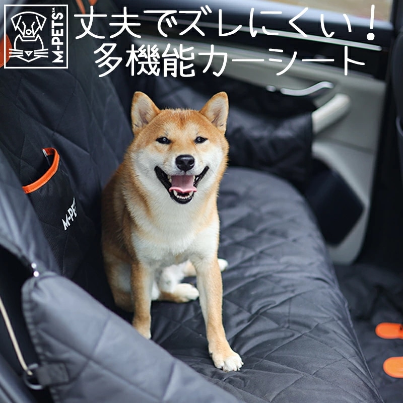 【M-PETS】LUNGOコンバーチブルカーシートカバー