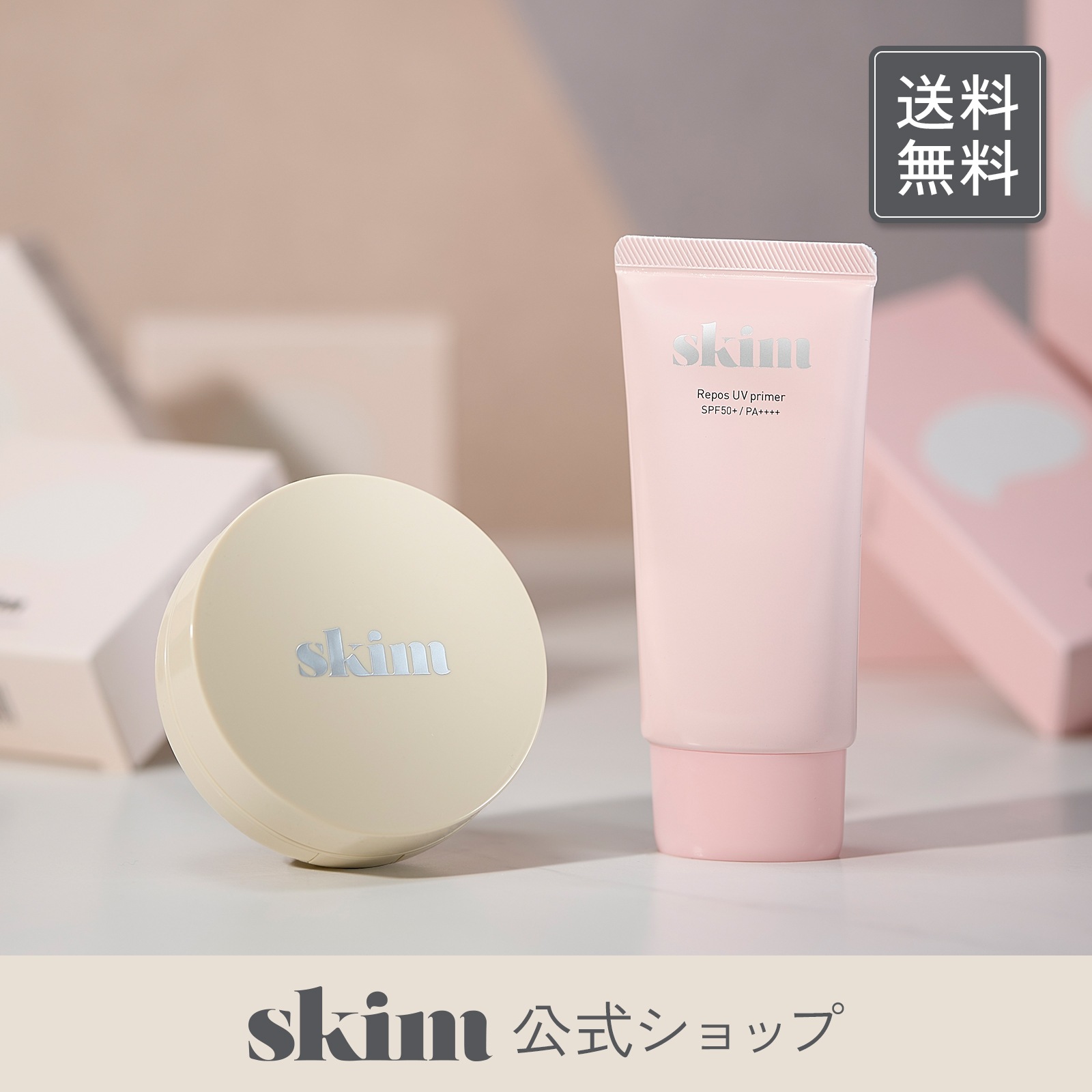 【公式】【クッションファンデ+UVプライマー】skim 水光肌セット韓国 崩れにくい 敏感肌 シミ シワ 保湿 毛穴カバー UVカット シカ 保湿 カバー PDRN 薄付き ツヤ トーンアップ くすみ 8,960円
