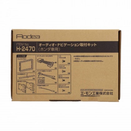 エーモン オーディオ・ナビゲーション取付キット H2470