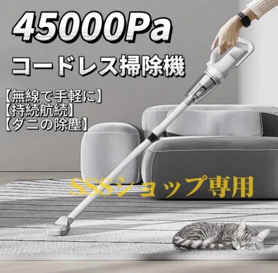 掃除機 コードレス 2WAY 45000pa サイクロン式 小型 コンパクト 軽量 ハンディクリーナー スティッククリーナー 収納 一人暮らし 猫 抜け毛