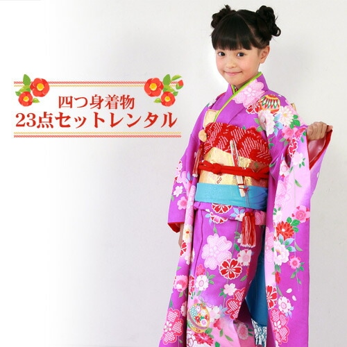 レンタル 七五三 着物 7歳 レンタルフルセット 四つ身刺繍入り着物23点セットレンタルひな祭り 雛祭り お正月 結婚式 発表会 晴れ着消費税込み