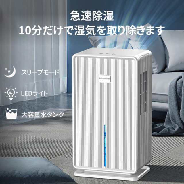 【新品プロモ-ション】除湿機 除湿器 衣類乾燥 コンプレッサー式 30畳 タンク 3L 衣類乾燥除湿機 除湿乾燥機 衣類乾燥機 部屋干し 湿気対策 結露 梅雨 カビ対策 省エネ