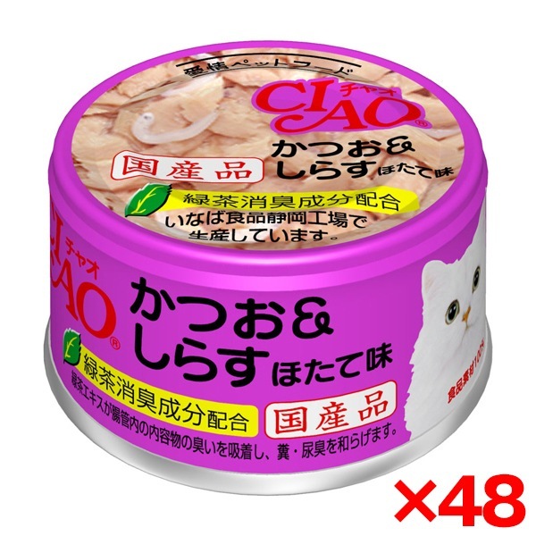 48個セット CIAO かつお&しらす ほたて味 85gウェットフード