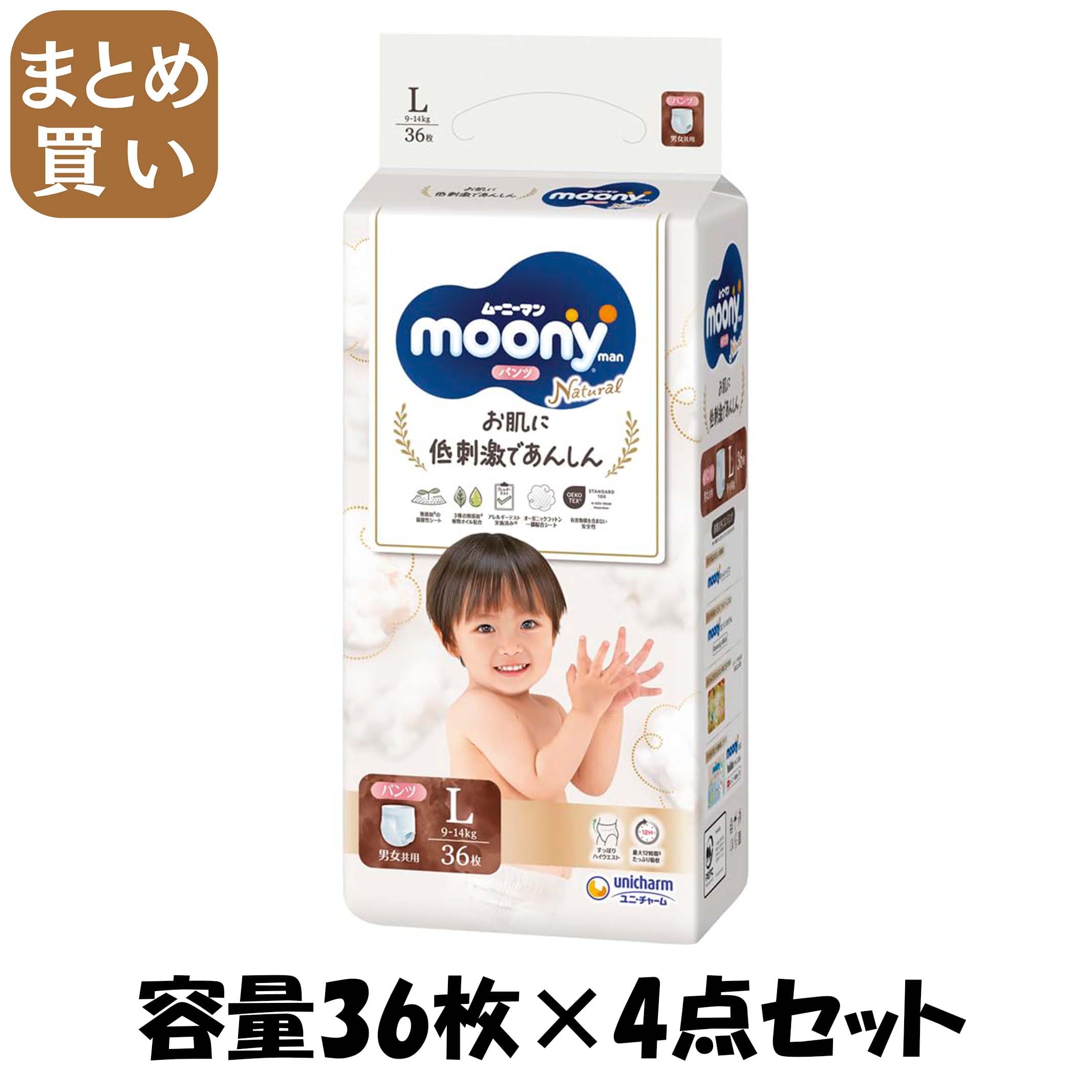 【まとめ買い】ナチュラル ムーニーマン L36枚 容量36枚×4点セット ユニ・チャーム（ユニチャーム） オムツ