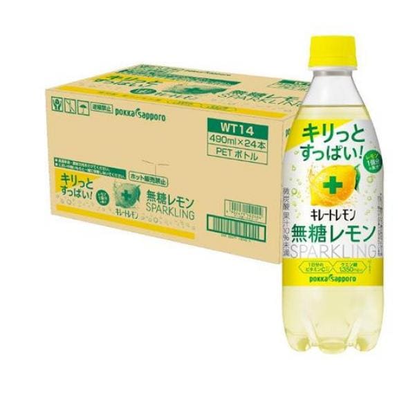 ポッカサッポロ キレートレモン 無糖レモンスパークリング 490mL (×24本入)