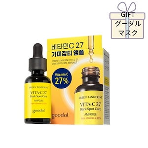 [ヒョクpick]グリーンタンジェリンビタC27ダークスポットケアアンプル(青みかんビタC27アンプル) 16ml