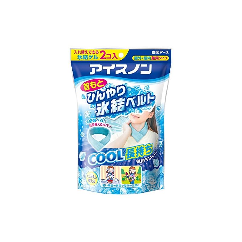 即納：アイスノン　首もとひんやり氷結ベルト × 3個セット