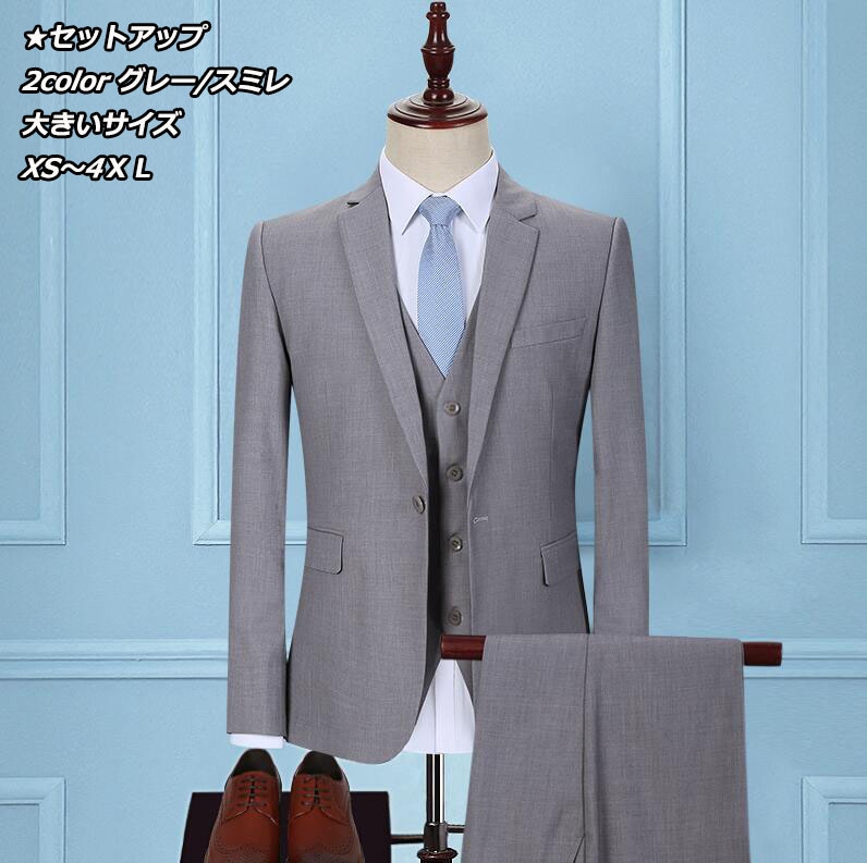 速達!お得な5点/6点セット 2Colors グレー/スミレメンズスーツ 3ピーススーツ 無地 結婚式 通勤 入学式 成人式花婿の介添え オシャレスーツ 大きいサイズ ジャケット+ベスト+パンツ/シ