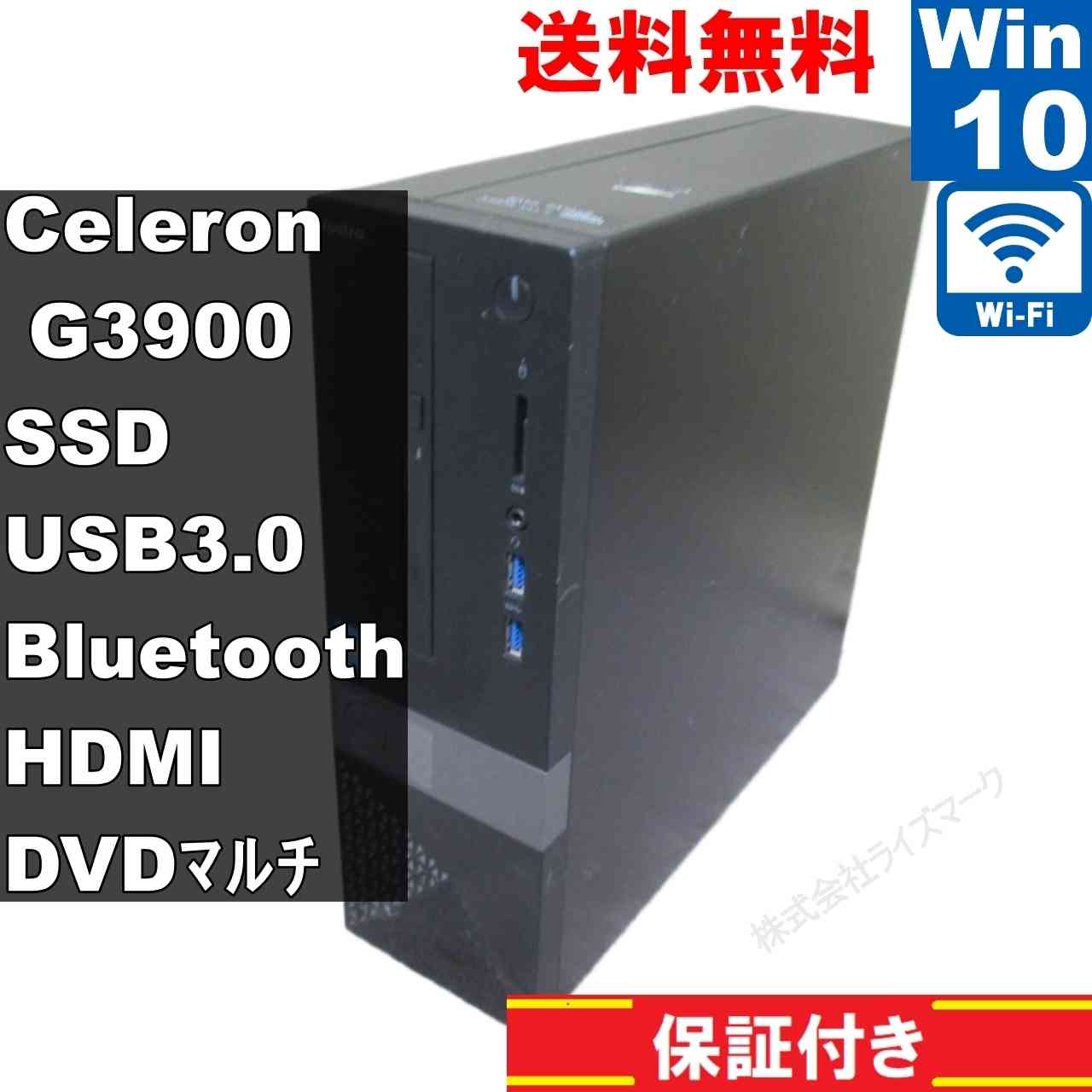 Vostro 3267【SSD搭載】　Celeron G3900 2.8GHz　【Windows10 Home】 ／スリム型／長期保証 [93574]