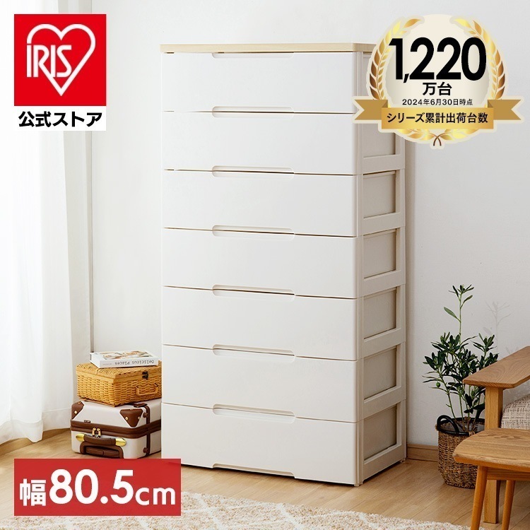 【目玉商品】【公式】 チェスト 7段 北欧 タンス 収納ボックス 幅80cm 完成品 HG-807R 収納ケース 引き出し クローゼット 収納 おしゃれ 収納ケース 洋服 衣類収納 押入れ メガ割
