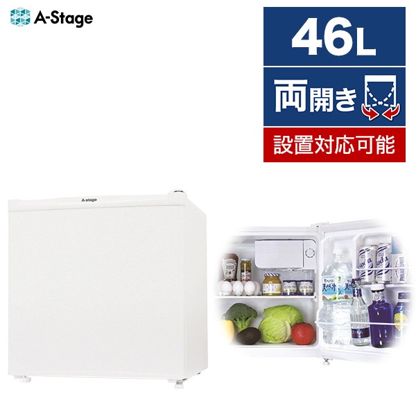 冷蔵庫 46L 一人暮らし 左右フリー RF01A-46WT ホワイト