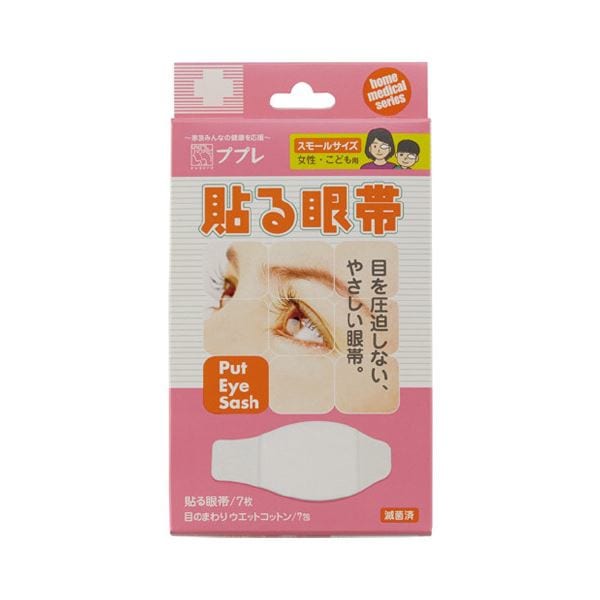 （まとめ）ププレ貼る眼帯S ウエット7枚 26609[x5セット]