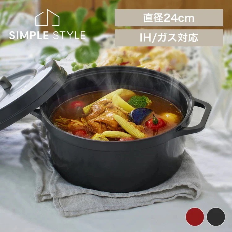 鍋 両手鍋 IH 無加水鍋 COTOCO 24cm ビーツレッド チャコールグレー アイリスオーヤマ SMKSN-S24 アイリスオーヤマ