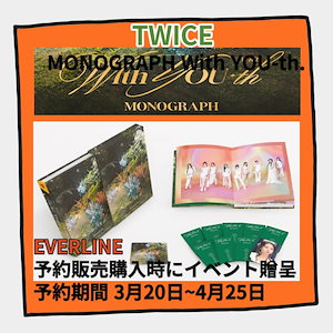 TWICE CD monograph まとめ売りセット TWICE まとめ売り トレカ ホロ monograph CD トゥワイス - メルカリ