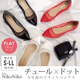 【数量限定SALE♥】\今季大注目♪シースルーパンプス/チュールパンプス 【即納】❤自社生産で安心クオリティ❤ シューズ パンプス レディース チュール フラットシューズ