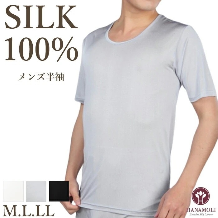 メンズ半袖 HANAMOLI (M・L・LLサイズ) シルク100% 紳士インナー 半袖シルクインナー バレンタイン メール便1点まで 812