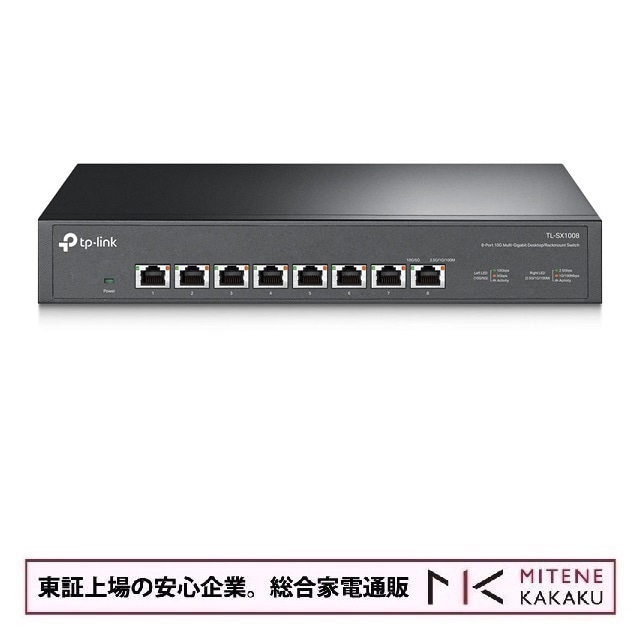 TP-Link ティーピーリンク 8ポート 10G デスクトップ/ラックマウント スイッチ　TL-SX1008