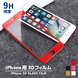 iPhone 11 11Pro 11ProMax X Xs Xr 8 7P 6P 保護フィルム 画面 全面保護フィルム 表面硬度9H 衝撃吸収 傷防止 ガラスフィルム