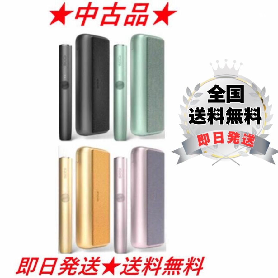 【安心の３０日保証】【中古】アイコス イルマ プライム セット ILUMA 全4色 黒色 オブシディアンブラック 金色 ゴールドカーキ 銅色 ブロンズトーブ 緑色 ユーズド ちゅうこ used