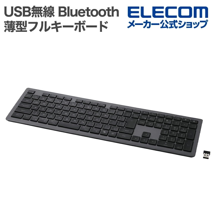 エレコム キーボード USB無線 Bluetooth 薄型 ミニキーボード フルサイズ 無線2.4GHz 充電式 パンタグラフ式 ブラック TK-PN10FMPABK