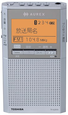 東芝 TY-SCR70-S ワイドFM/AMラジオ　LEDライト搭載 TYSCR70S