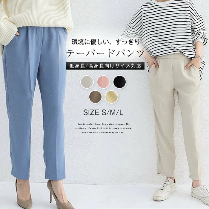 【20点セット】テーパードパンツ ストレートパンツ レディース パンツ ボトムス ウエストゴム 通勤 オフィス 低身長＆高身長さんサイズ スラックス オフィスカジュアル ゆったり オシャレ 大人の高見