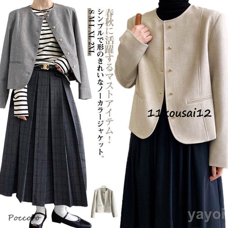 クルーネック ノーカラー ジャケット レディース オケージョン セレモニー 長袖 ノーカラージャケット ライトアウター 春 秋 ママ