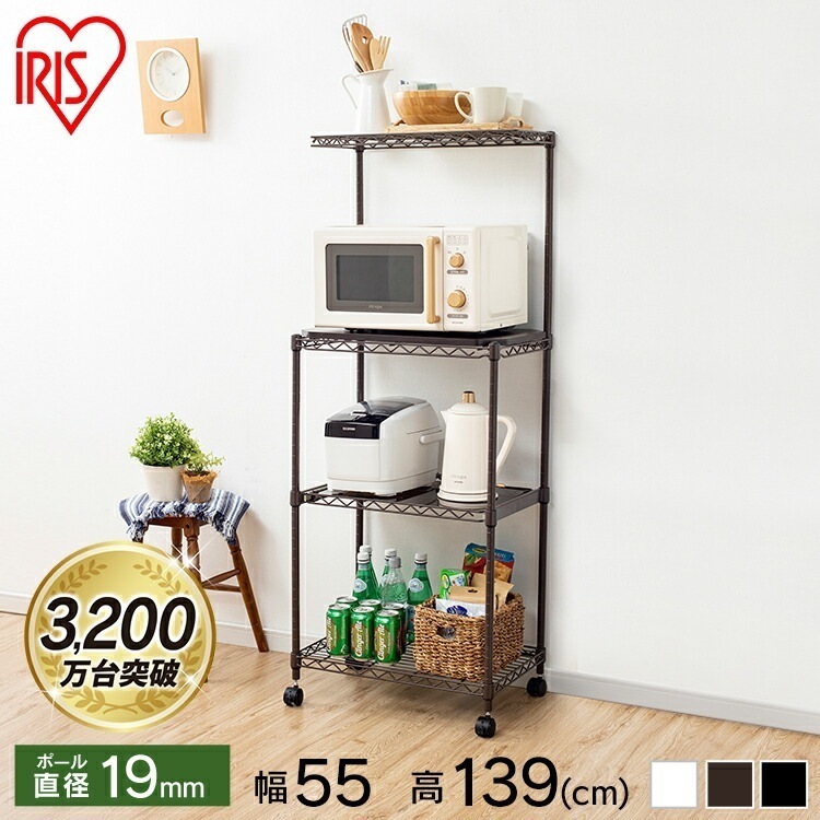 【公式】 スチールラック メタルラック カラーメタル レンジ台 CMR-55134 ブラック ブラウン ホワイト ラック マット 収納 おしゃれ 棚 キッチン 家電 レンジ台 メガ割