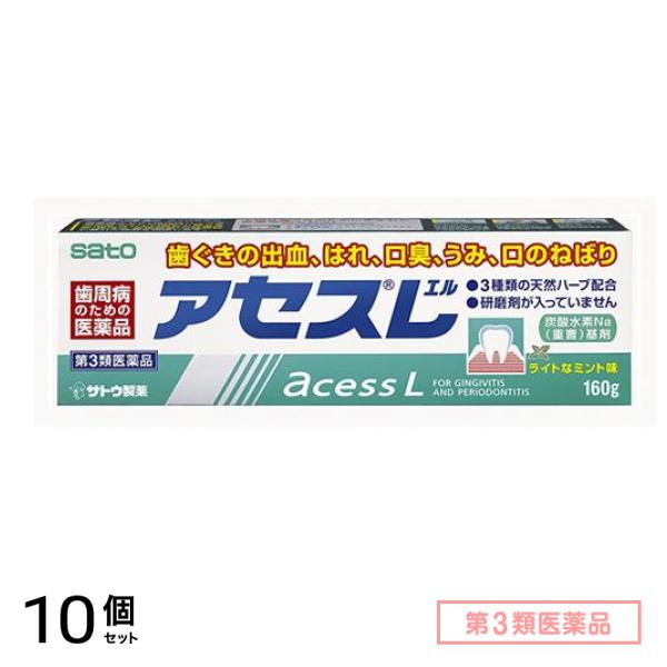 第３類医薬品 アセスL 160g 10個セット
