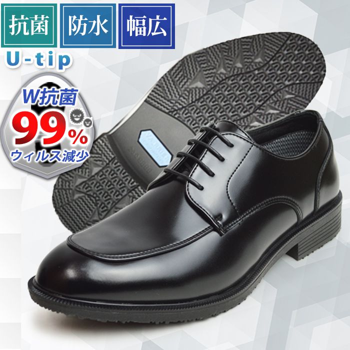 ビジネスシューズ 防水 メンズ レースアップ Uチップ 革靴 靴 レインシューズ